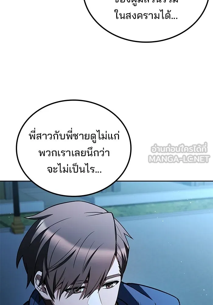 ครัวจอมเวท ตอนที่ 114 รูปที่ 165