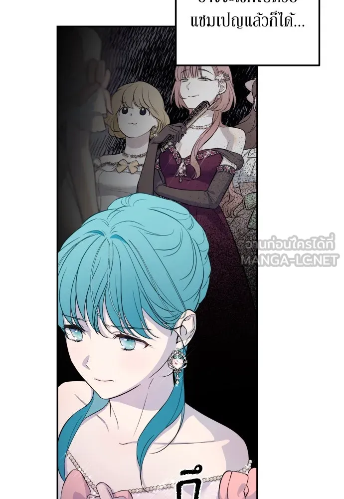 เลดี้มินต์ ตอนที่ 29 รูปที่ 21