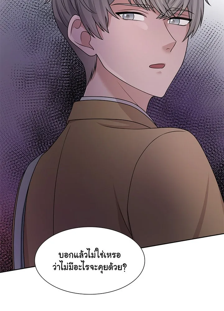 เพลิงแค้นผลาญใจ ตอนที่ 20 รูปที่ 13