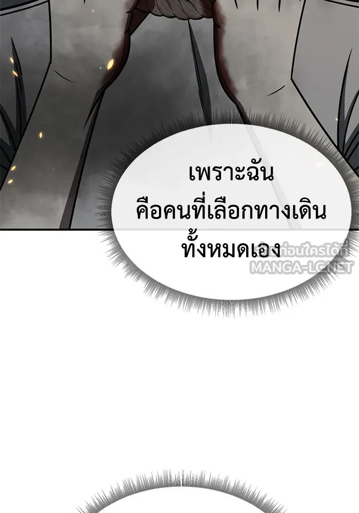 ช่วยเปลี่ยนฉันที ตอนที่ 243. ซีซัน 2 โจเยบิน 25 รูปที่ 105
