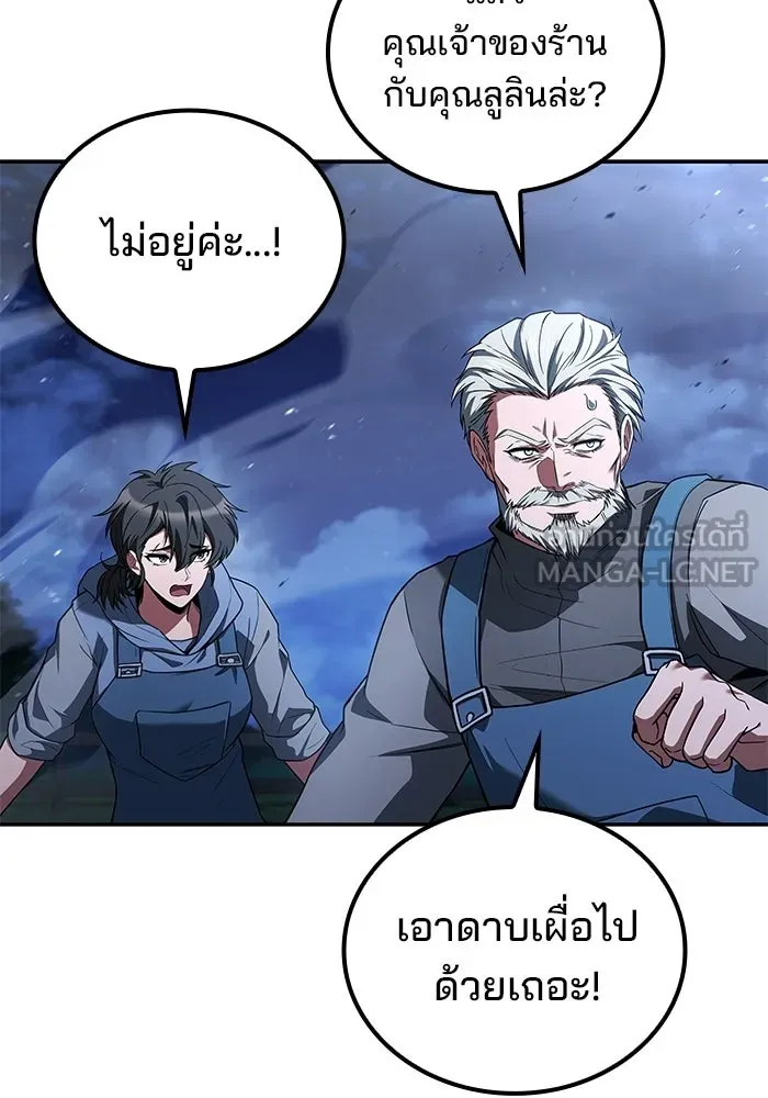 ครัวจอมเวท ตอนที่ 108 รูปที่ 3