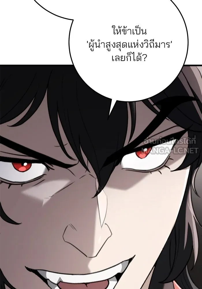 ดาบแห่งจักรพรรดิ ตอนที่ 47 รูปที่ 111