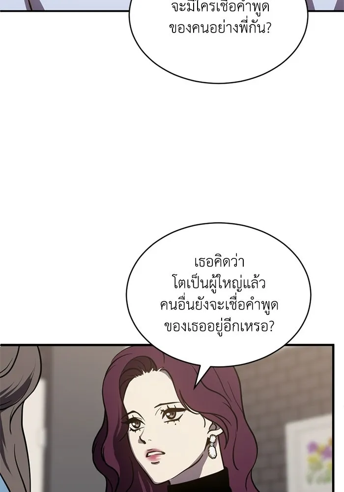 ชีวิตรักฉบับเดจาวู ตอนที่ 83 รูปที่ 52