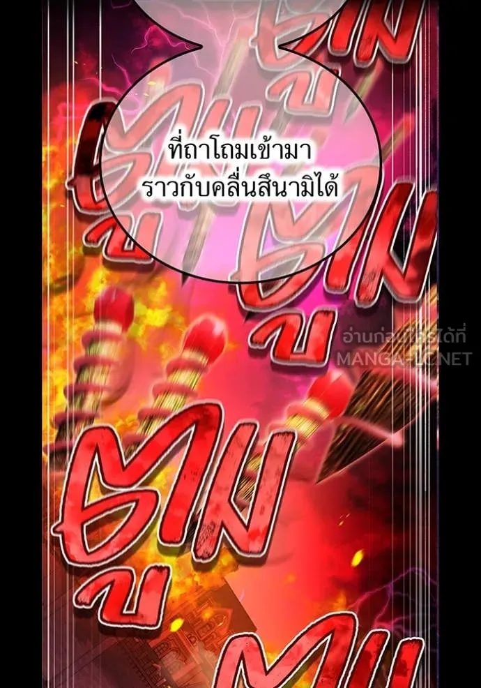 ฮันเตอร์สกิลโกง ตอนที่ 74 รูปที่ 95