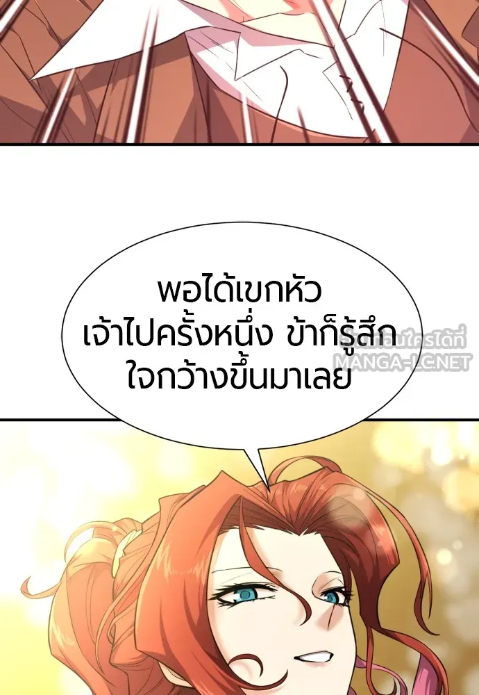 ยอดสถาปนิกผู้พิทักษ์อาณาจักร ตอนที่ 104 รูปที่ 84