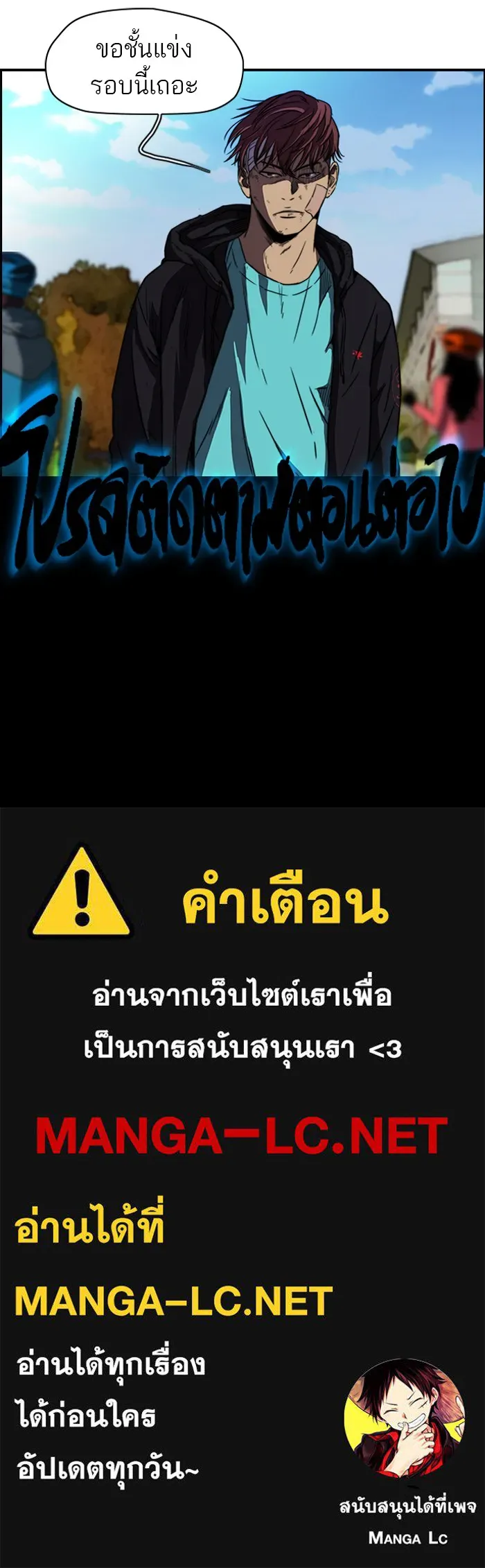 ปั่นสู้ฝันbrWind Breaker ตอนที่ 57 รูปที่ 53