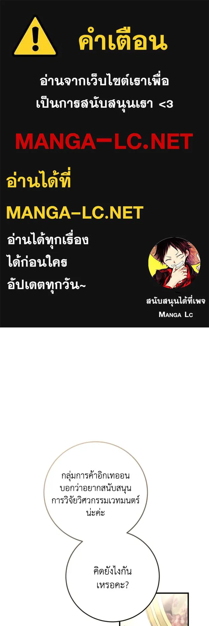 ตัวร้ายอย่างฉันขออยู่อย่างสงบ ตอนที่ 33 รูปที่ 1