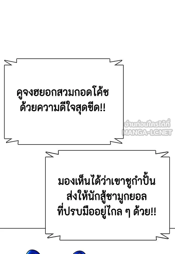 หมาหัวเน่า ตอนที่ 126 รูปที่ 60