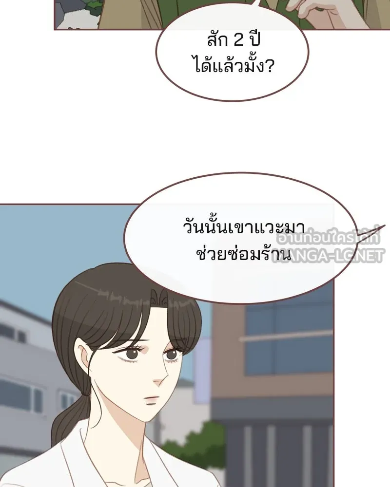 เพียงลมหนาว ตอนที่ 28 รูปที่ 75