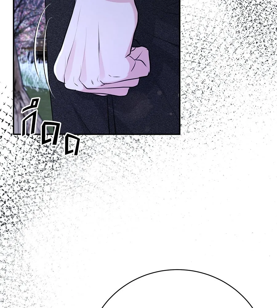 คิมหันต์นิรันดร ตอนที่ 30 รูปที่ 11