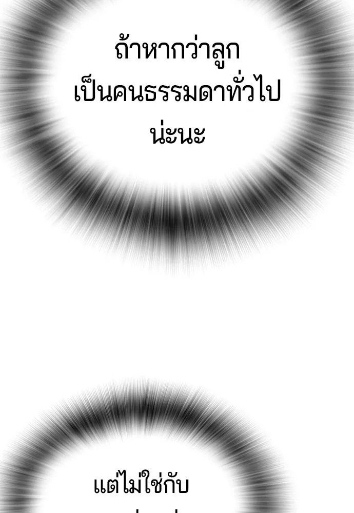 คูเซรา ตอนที่ 75 รูปที่ 172