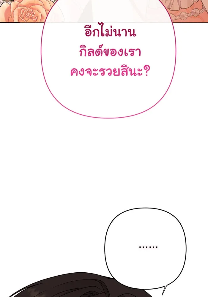 หนูน้อยทรราช ตอนที่ 61 รูปที่ 122