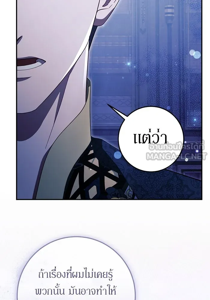 เบื้องหลังรอยยิ้มของเจ้าหญิง ตอนที่ 50 รูปที่ 54