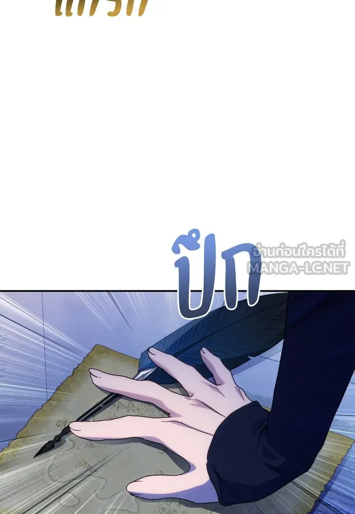 ฉันจะจีบท่านดยุกแดนเหนือ ตอนที่ 79 รูปที่ 81