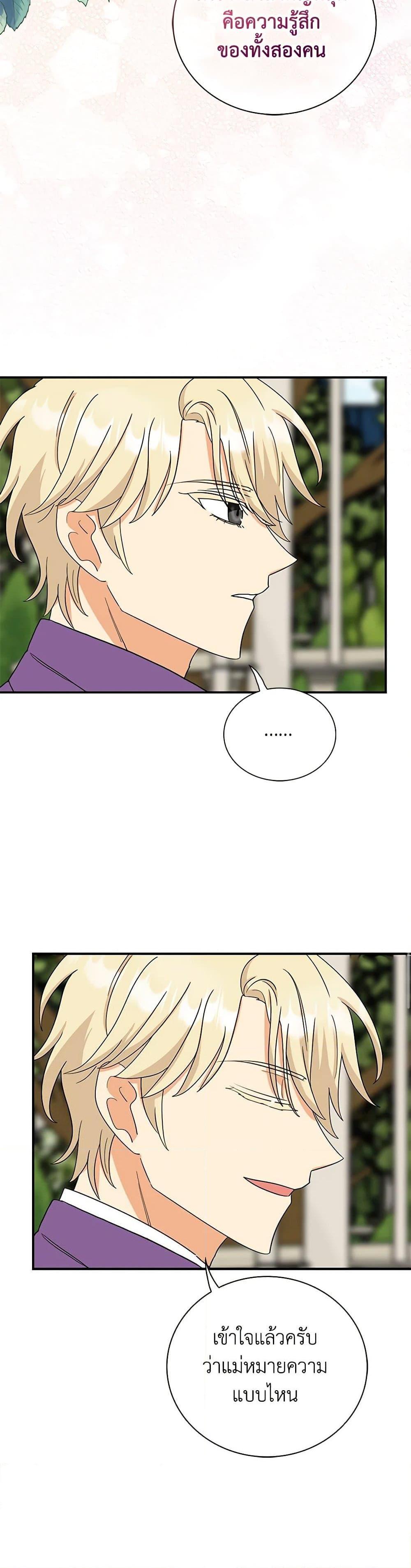 Manga-lc-com อ่านมังงะ อ่านการ์ตูน ออนไลน์ ฟรี I Became the Villain’s Mother ตอนที่ 1 2 3 4 5 6 7 8 9 10 11 12 13 14 ฟรี ไม่มีโฆษณา Manga-lc - อ่าน มังงะ อ่าน การ์ตูน ออนไลน์ อ่านมังงะ ฟรี