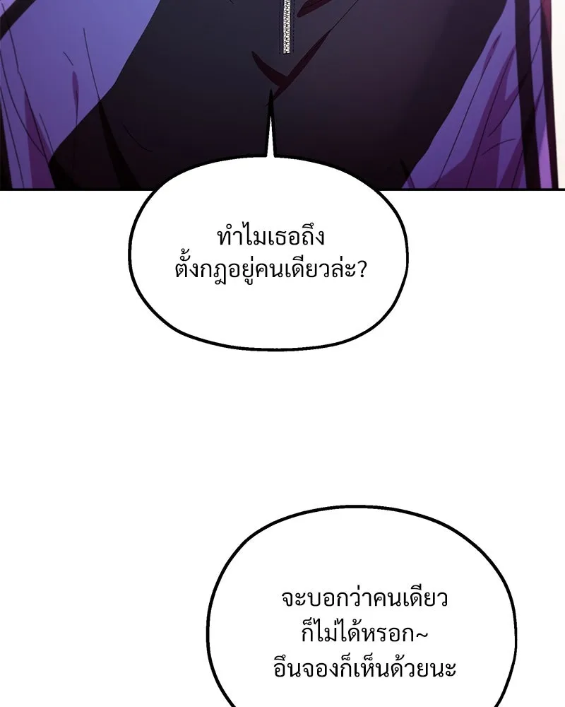 Pyramid Game เกมพีระมิด ตอนที่ 62 รูปที่ 26