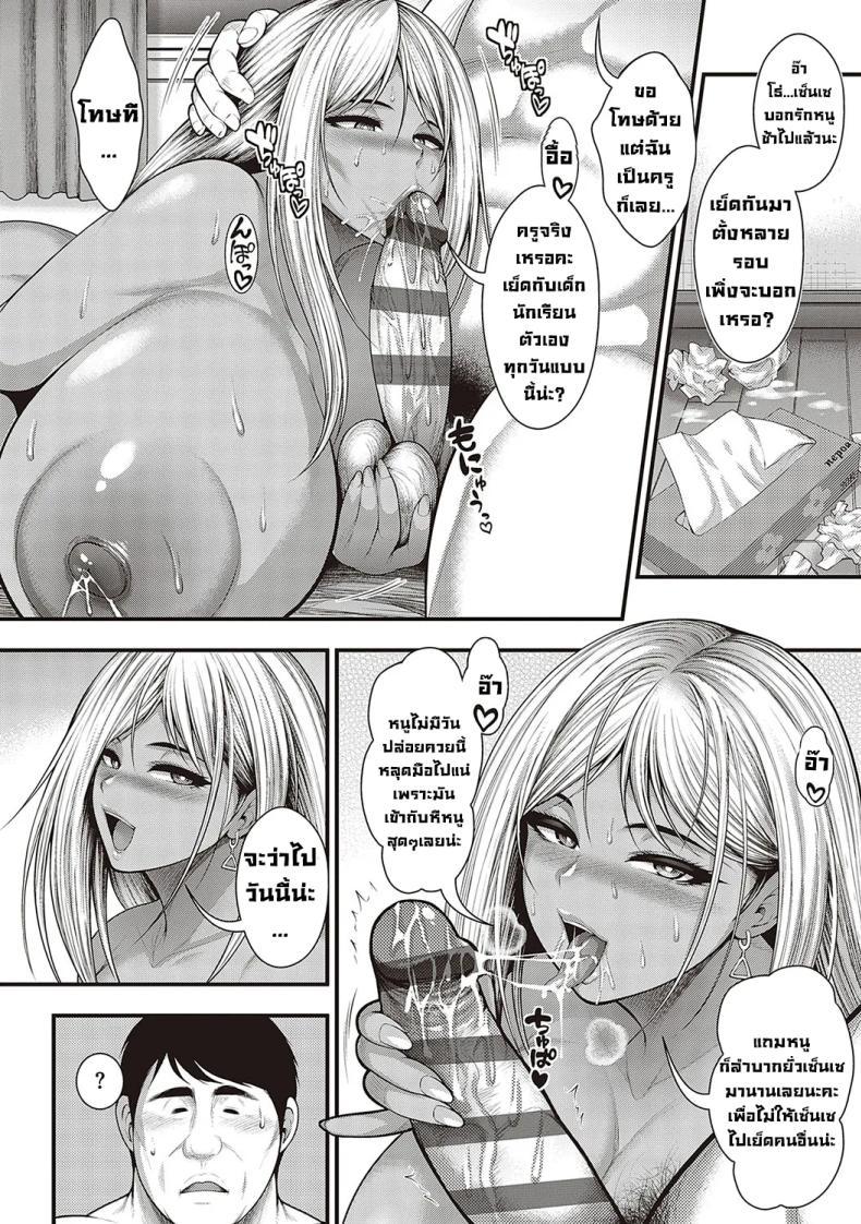 Doujin-Lc- อ่าน โดจิน มังฮวา เกาหลี ญี่ปุ่น จีน แปลไทย สาวแกลล่อเซ็นเซ [Taihei Tengoku] ตอนที่ 1 2 3 4 5 6 7 8 9 10 11 12 13 14 ฟรี ไม่มีโฆษณา อ่าน โดจิน Manhwa เกาหลี ญี่ปุ่น จีน เรามีครบ คัดมาให้เน้นๆ โดจิน 18+ รับประกันความฟินโดย  Doujin Lc