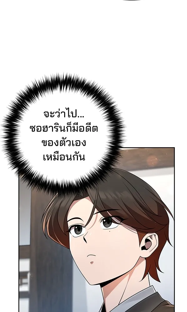 พอแล้วขันที อยากมีเจ้าโลก ตอนที่ 16 รูปที่ 5