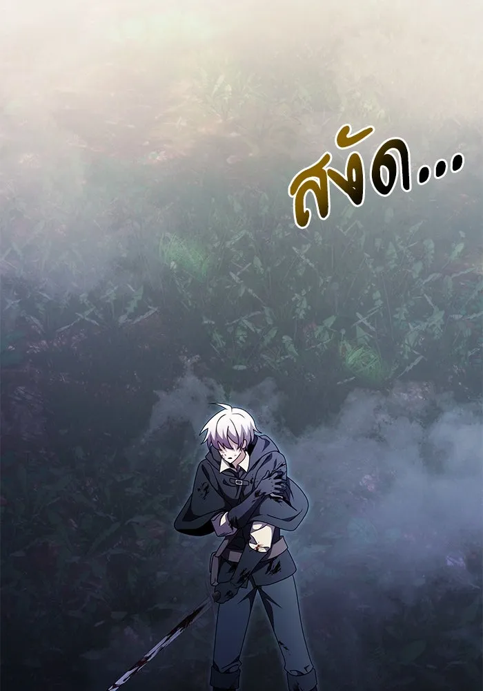 อัศวินดำล่าท้าเวลา ตอนที่ 13 รูปที่ 55