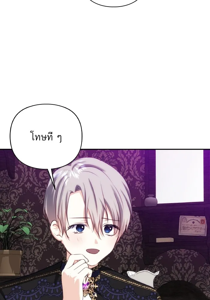 บุตรสาวของดยุกปีศาจ ตอนที่ 78 รูปที่ 7