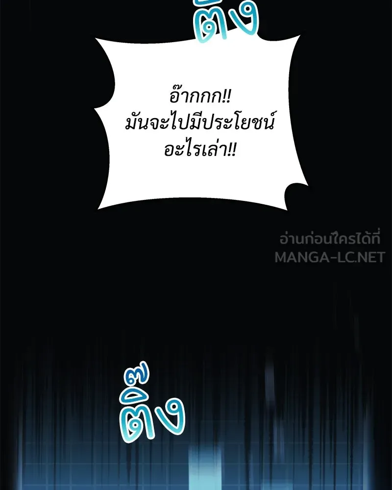 สัปดาห์นี้งดอัปตอนใหม่ ตอนที่ 27 รูปที่ 3