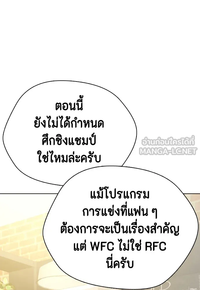 หมาหัวเน่าเก๋าเกินไป ตอนที่ 78 รูปที่ 47