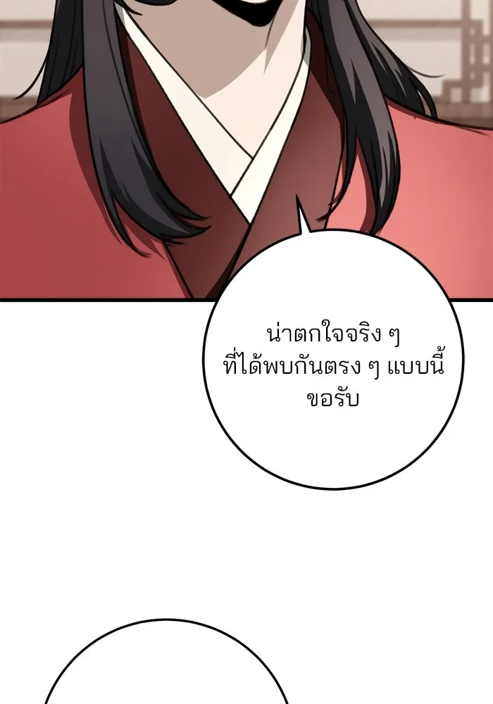 ดาบแห่งจักรพรรดิ ตอนที่ 47 รูปที่ 5