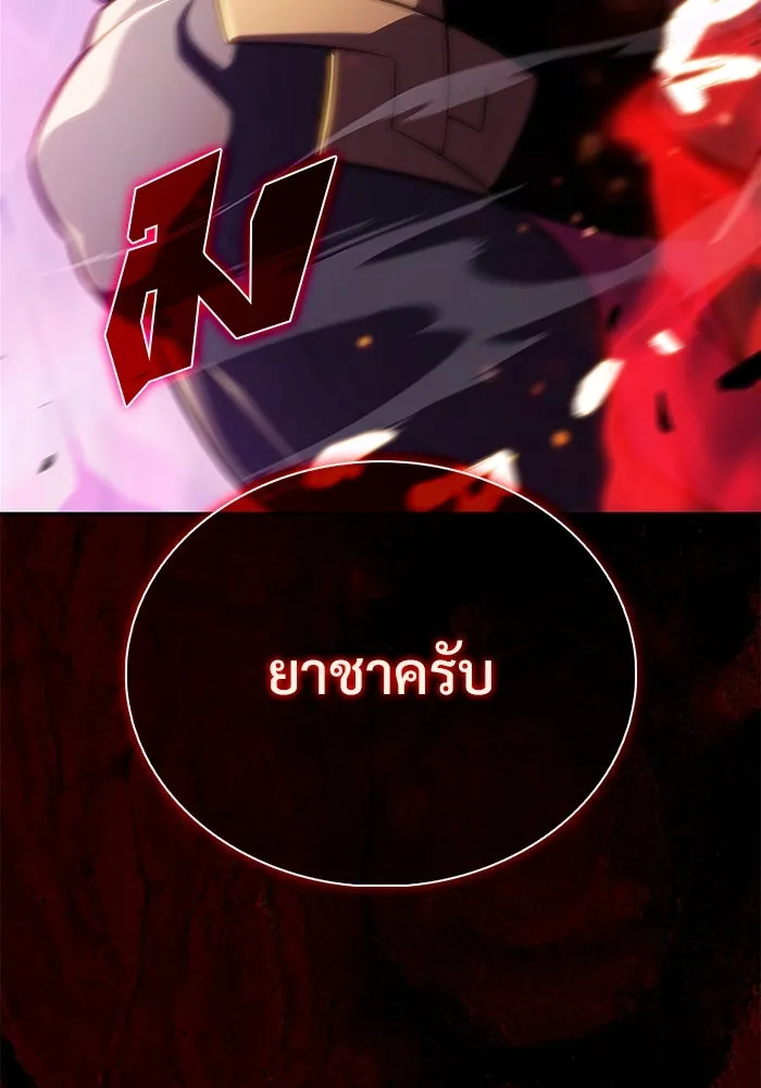 ผู้เล่นหน้าใหม่เลเวลแมกซ์ ตอนที่ 174 ยาชา (1) รูปที่ 34