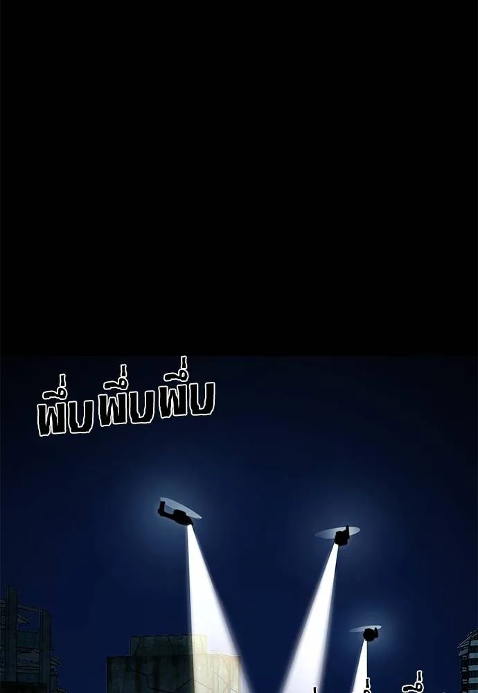 ยมราชลงทัณฑ์ ตอนที่ 70 รูปที่ 95