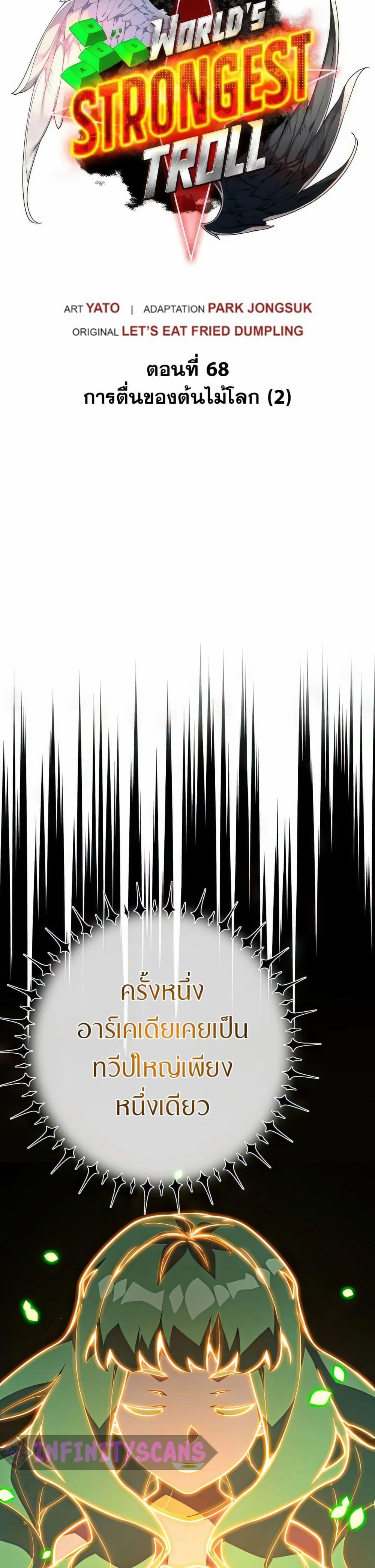 Manga-lc-com อ่านมังงะ อ่านการ์ตูน ออนไลน์ ฟรี World’s Strongest Troll ตอนที่ 1 2 3 4 5 6 7 8 9 10 11 12 13 14 ฟรี ไม่มีโฆษณา Manga-lc - อ่าน มังงะ อ่าน การ์ตูน ออนไลน์ อ่านมังงะ ฟรี