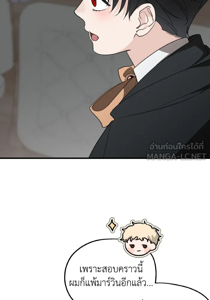 ครอบครัวสามีเห็นทีจะคลั่งรัก ตอนที่ 76 รูปที่ 45