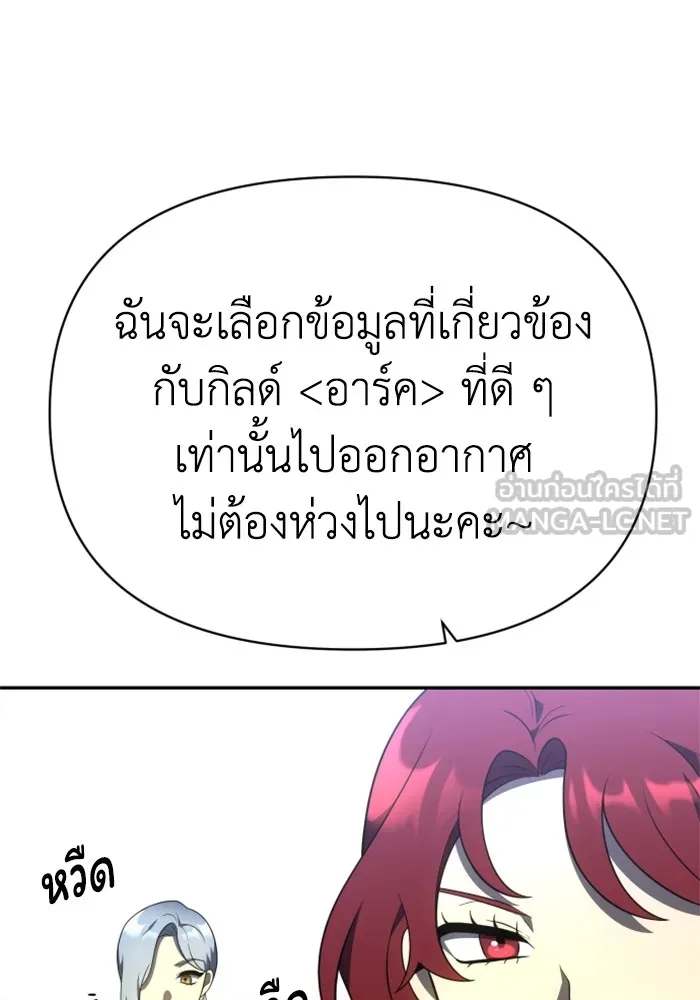 อดีตบอสหอคอย ตอนที่ 15 รูปที่ 135