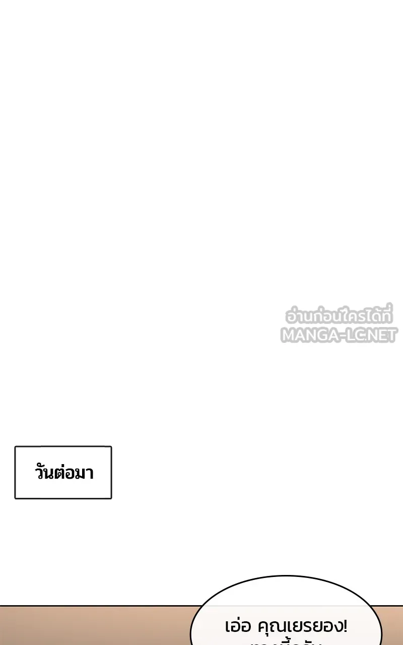 บันทึกครัวค่ายทหาร ตอนที่ 220 รูปที่ 30