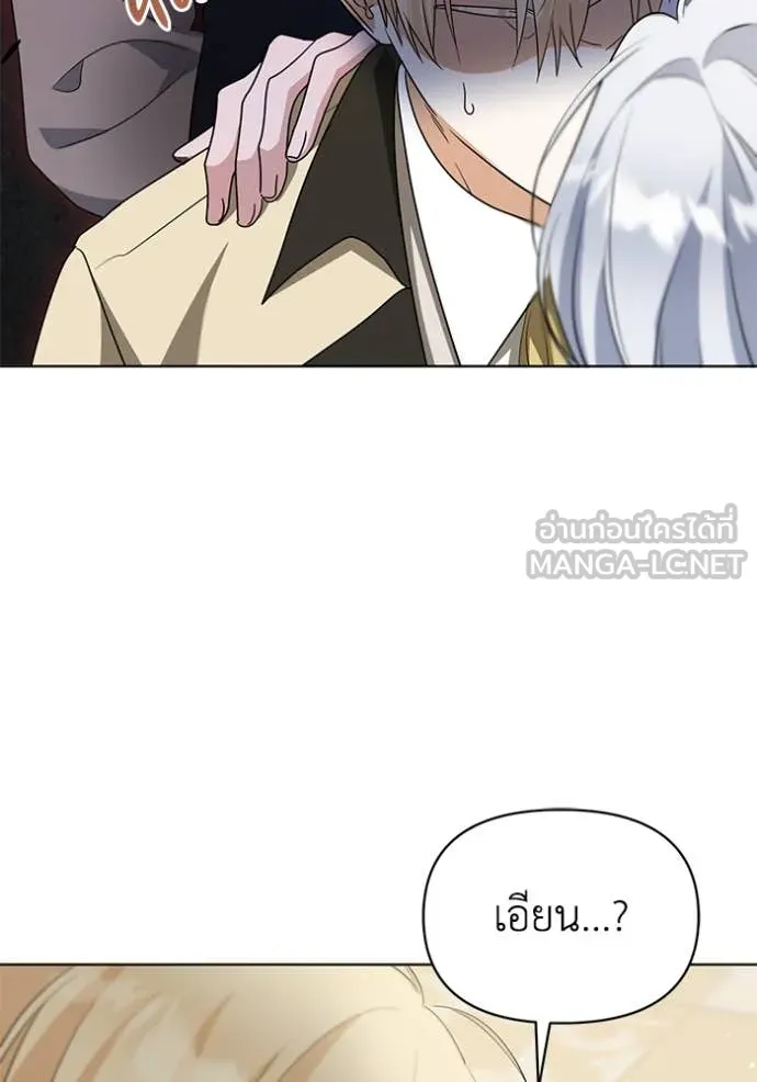ชีวิตใหม่ในตระกูล ตอนที่ 90 รูปที่ 85