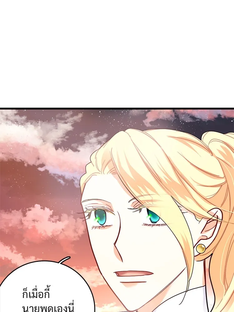 Bring the Love ตอนที่ 55 รูปที่ 37