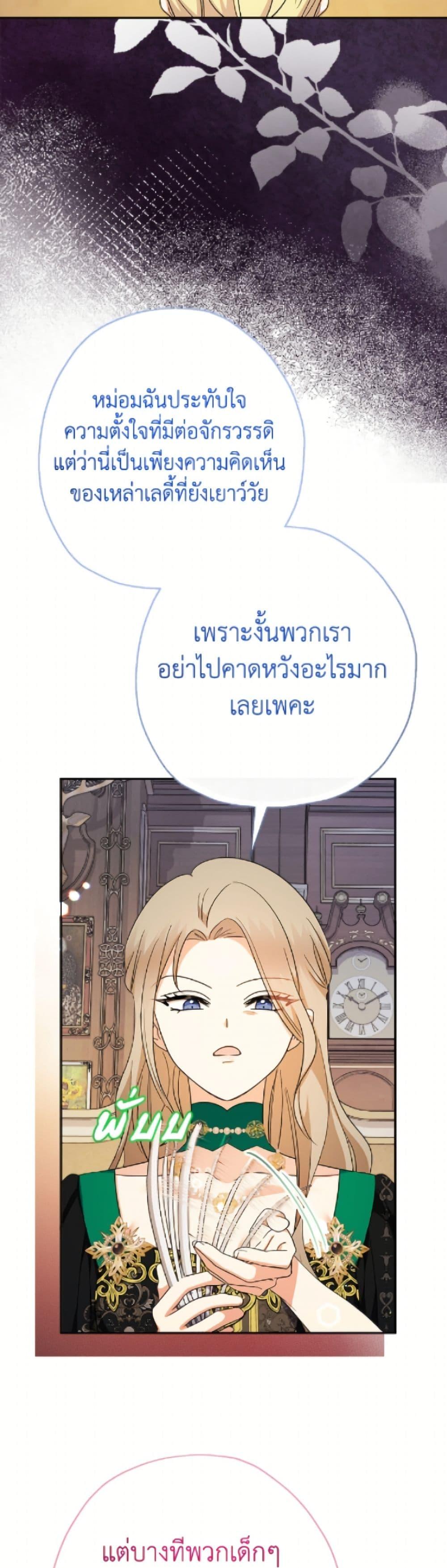 Manga-lc-com อ่านมังงะ อ่านการ์ตูน ออนไลน์ ฟรี Lord Baby Runs a Romance Fantasy With Cash ตอนที่ 1 2 3 4 5 6 7 8 9 10 11 12 13 14 ฟรี ไม่มีโฆษณา Manga-lc - อ่าน มังงะ อ่าน การ์ตูน ออนไลน์ อ่านมังงะ ฟรี