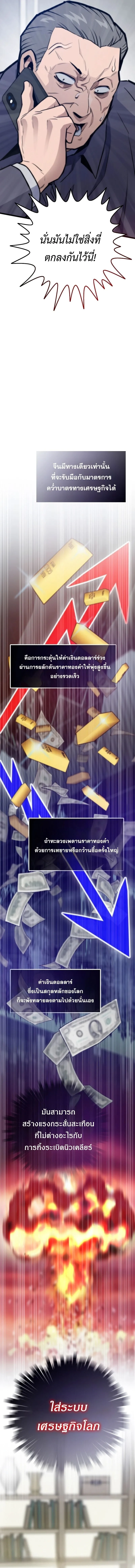 Past Life Returner ตอนที่ ตอนที่ 132 รูปที่ 14