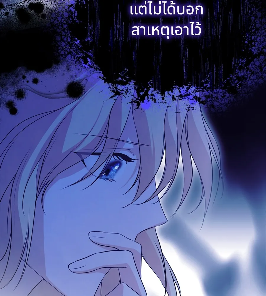 ทางหลุดพ้นของนักบุญลวง ตอนที่ 5 รูปที่ 47