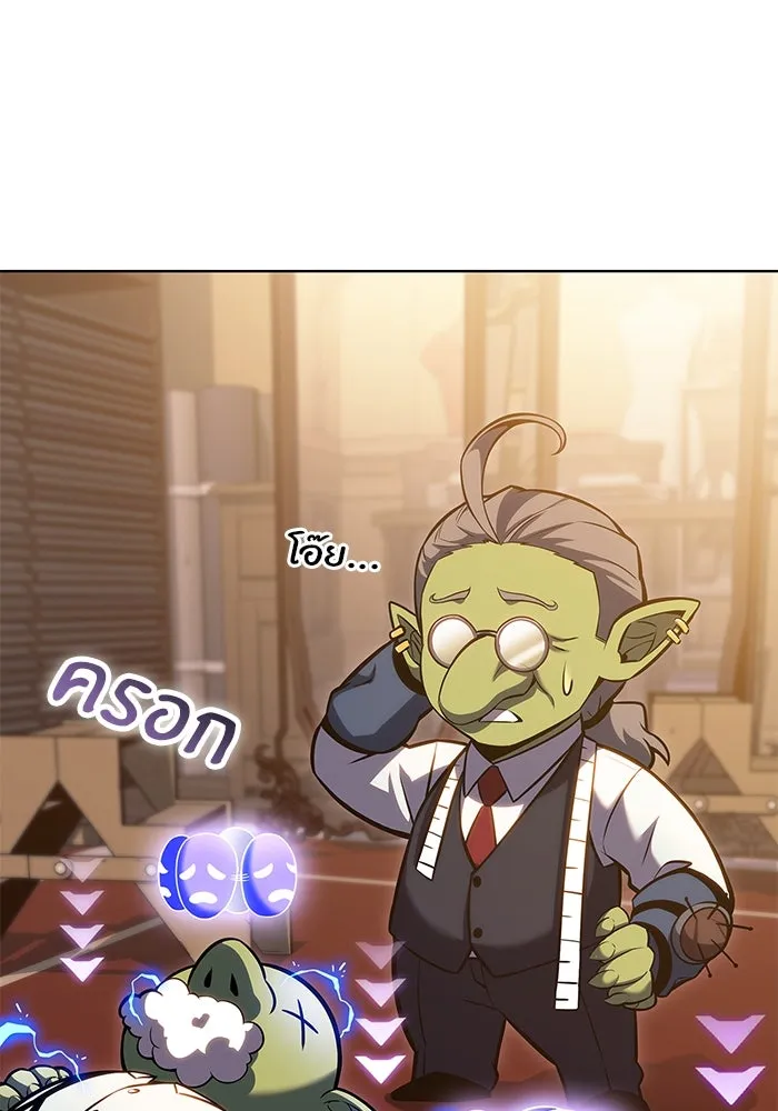 ผู้เล่นหน้าใหม่เลเวลแมกซ์ ตอนที่ 97 งานเต้นรำหน้ากากศิลปะต่อสู้ (1 รูปที่ 32