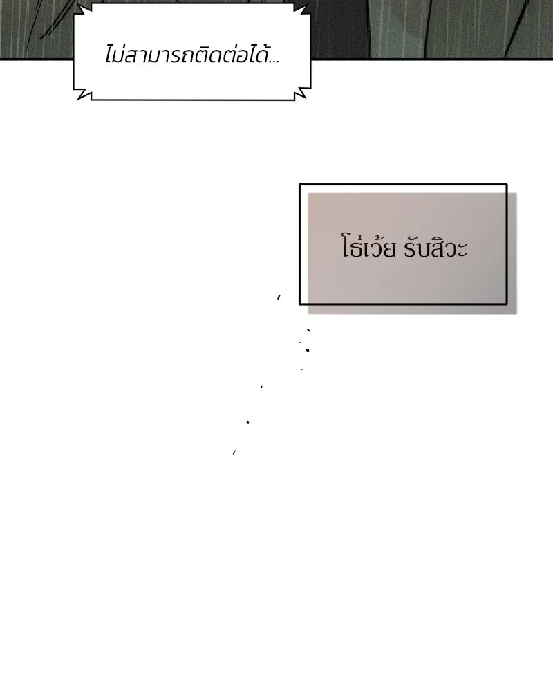 บุปผารุ่มราคะ ตอนที่ 58 รูปที่ 49