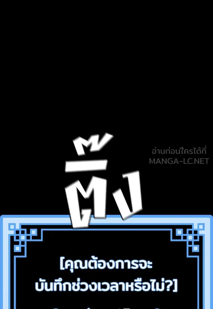 เส้นทางสู่เทพมาร ตอนที่ 45 รูปที่ 114
