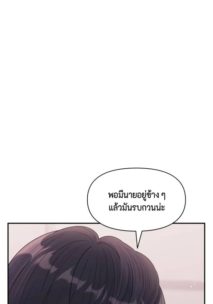 couple breaker ตอนที่ 67 รูปที่ 110