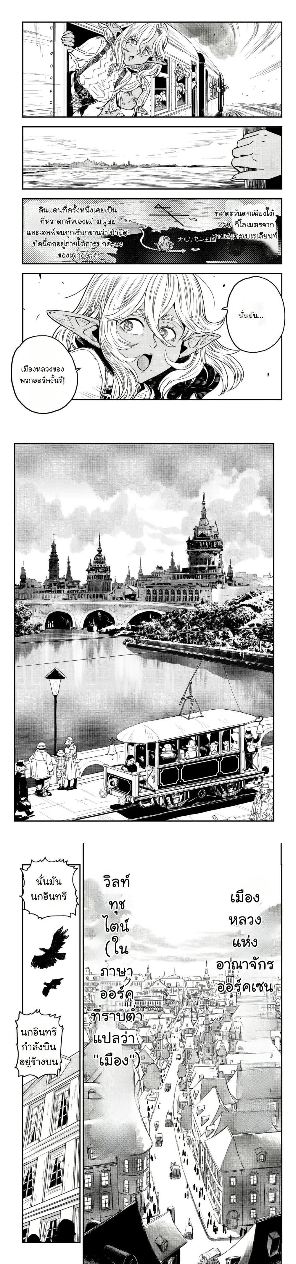 Manga-lc-com อ่านมังงะ อ่านการ์ตูน ออนไลน์ ฟรี Orcsen Oukokushi, History of the Kingdom of the Orcsen ตอนที่ 1 2 3 4 5 6 7 8 9 10 11 12 13 14 ฟรี ไม่มีโฆษณา Manga-lc - อ่าน มังงะ อ่าน การ์ตูน ออนไลน์ อ่านมังงะ ฟรี