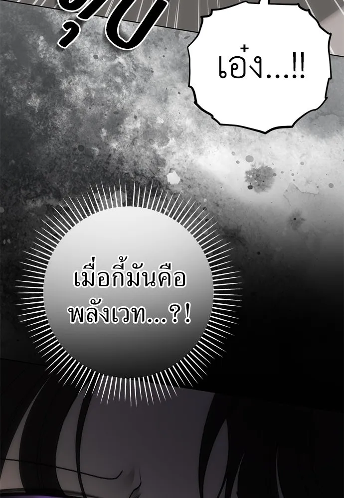 ยัยจิ๋วสมองแจ๋ว ตอนที่ 35 รูปที่ 13