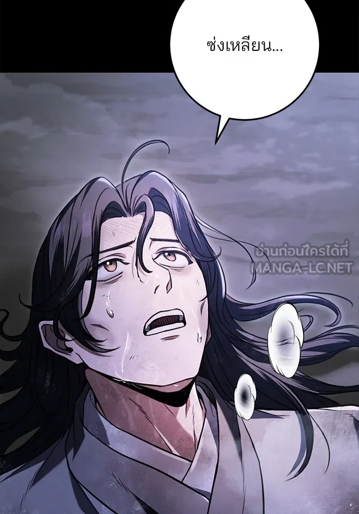 ดาบแห่งจักรพรรดิ ตอนที่ 1 รูปที่ 78