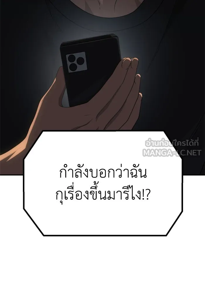 อดีตบอสหอคอย ตอนที่ 60 รูปที่ 150