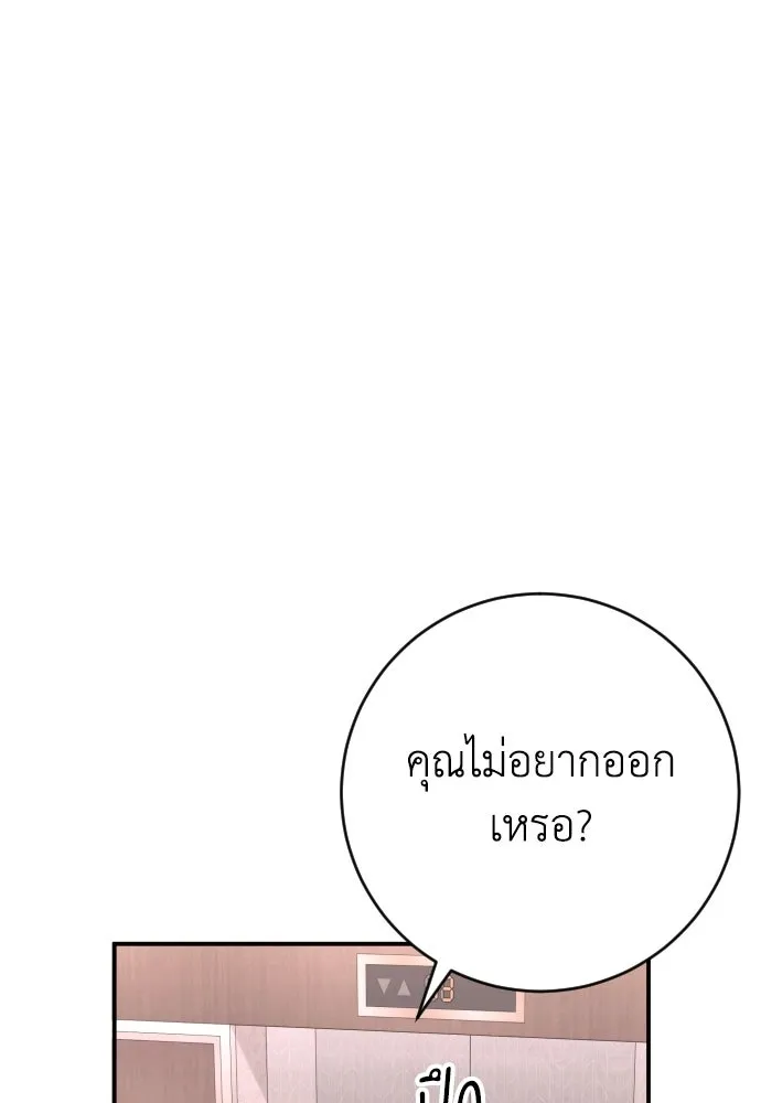 รักไร้ราคา ตอนที่ 64 รูปที่ 113