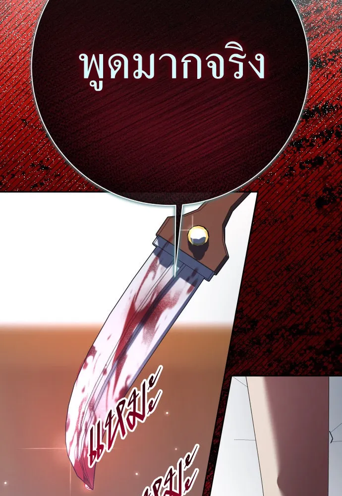 ชิงชีวิตพลิกลิขิตชะตา ตอนที่ 205. ดวงตะวันของข้า(1) รูปที่ 38