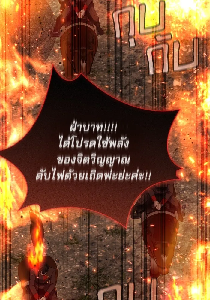 เกิดใหม่คราวนี้ ขอเป็นคนดีดูสักครั้ง ตอนที่ 114 รูปที่ 70