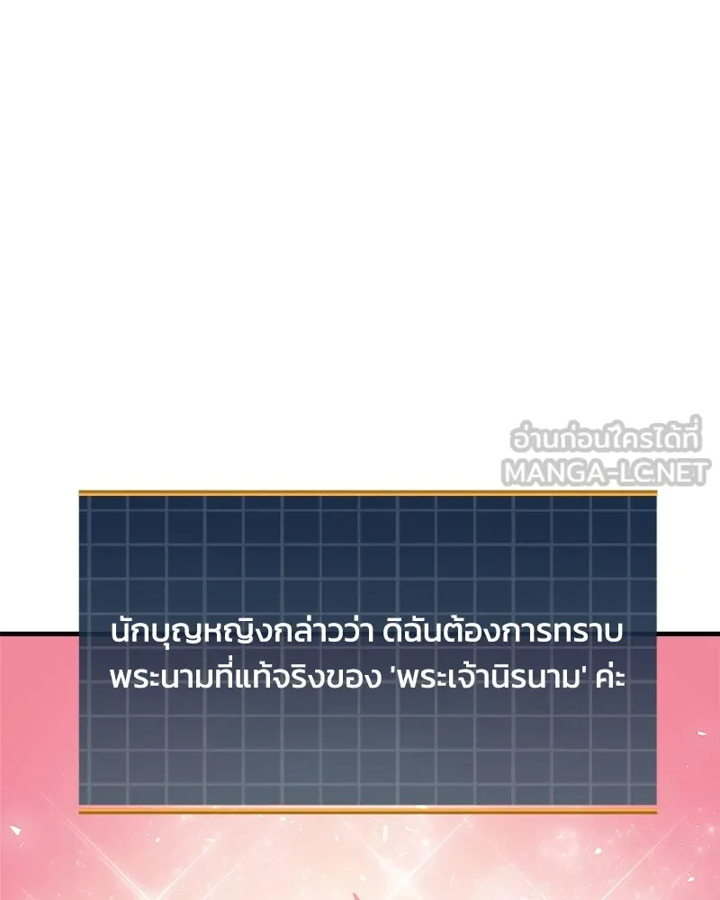 สัปดาห์นี้งดอัปตอนใหม่ ตอนที่ 8 รูปที่ 39